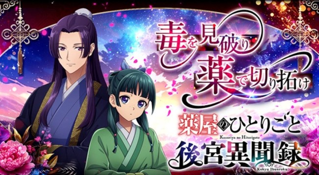 5 Karakter Utama The Apothecary Diaries, Siap-Siap Sambut Versi Game Onlinenya